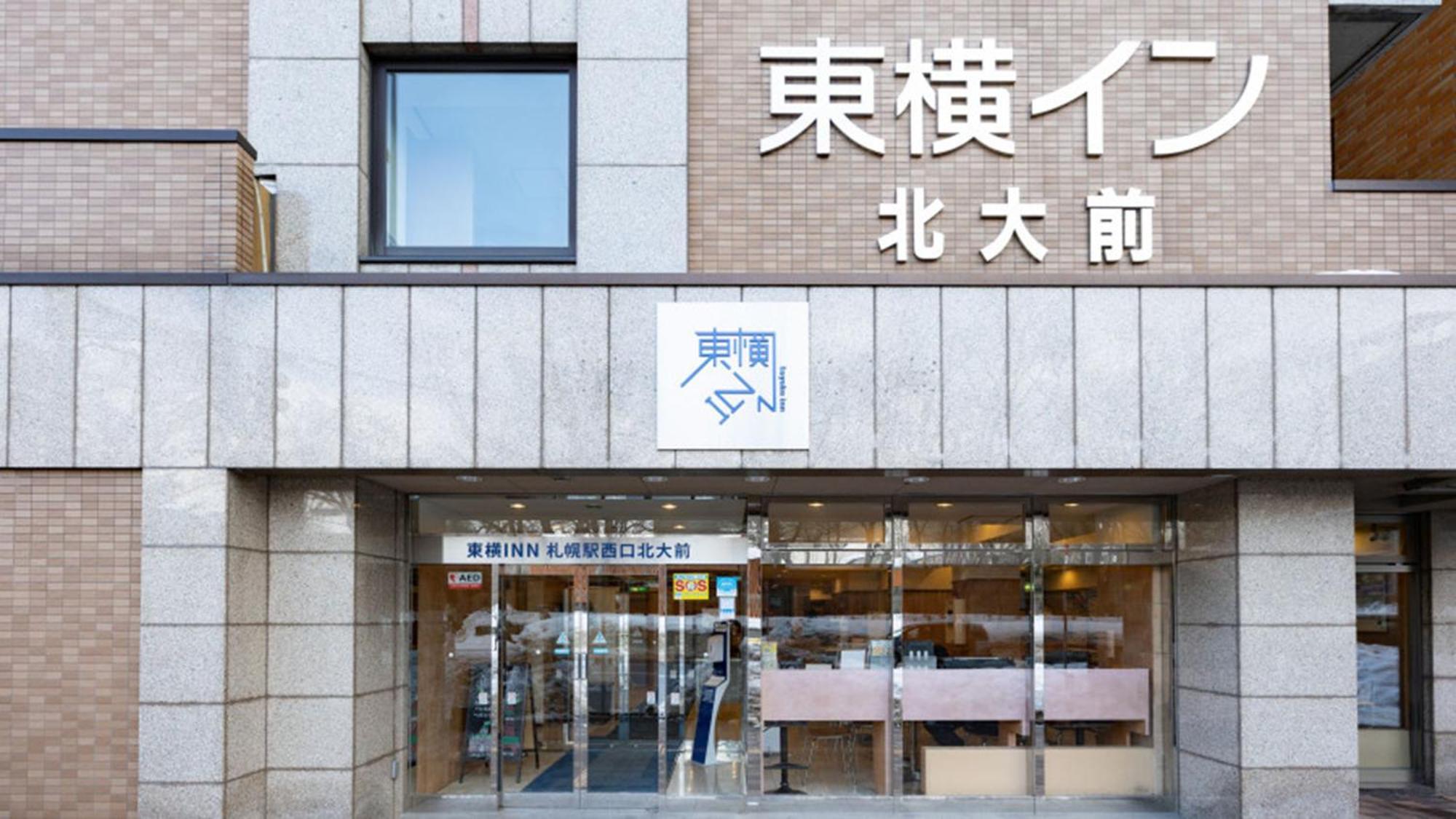 Toyoko Inn Hokkaido Sapporo-Eki Nishi-Guchi Hokudai Mae מראה חיצוני תמונה
